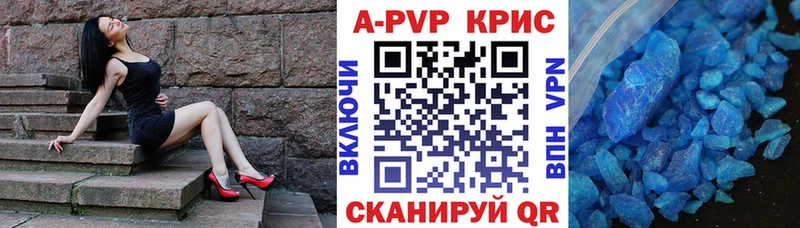 Alpha-PVP СК КРИС  Купить закладки  Будённовск 