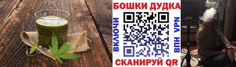 Печенье с ТГК конопля Будённовск