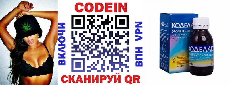 Кодеин напиток Lean (лин)  Купить  Будённовск 
